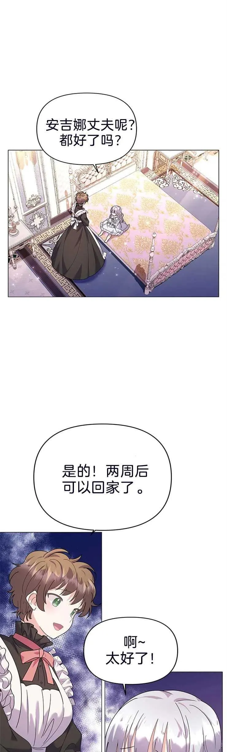 第22话 第2页