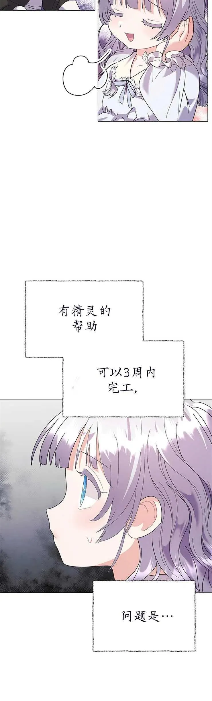 第22话 第3页