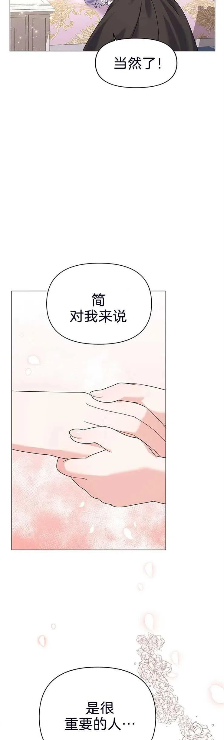 第22话 第8页