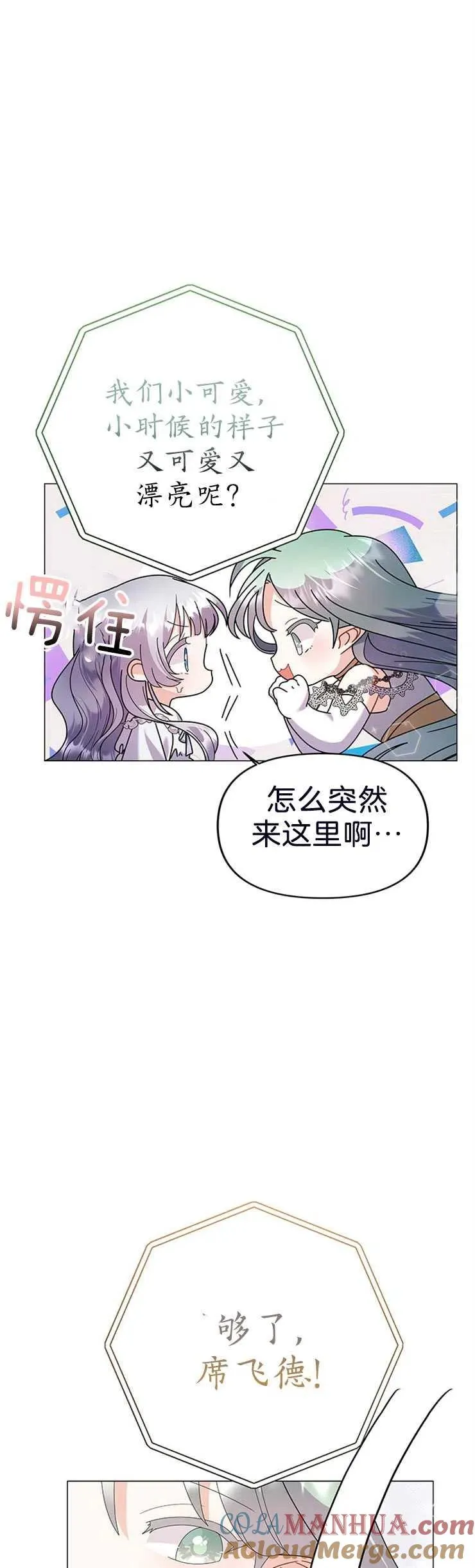 第22话 第16页