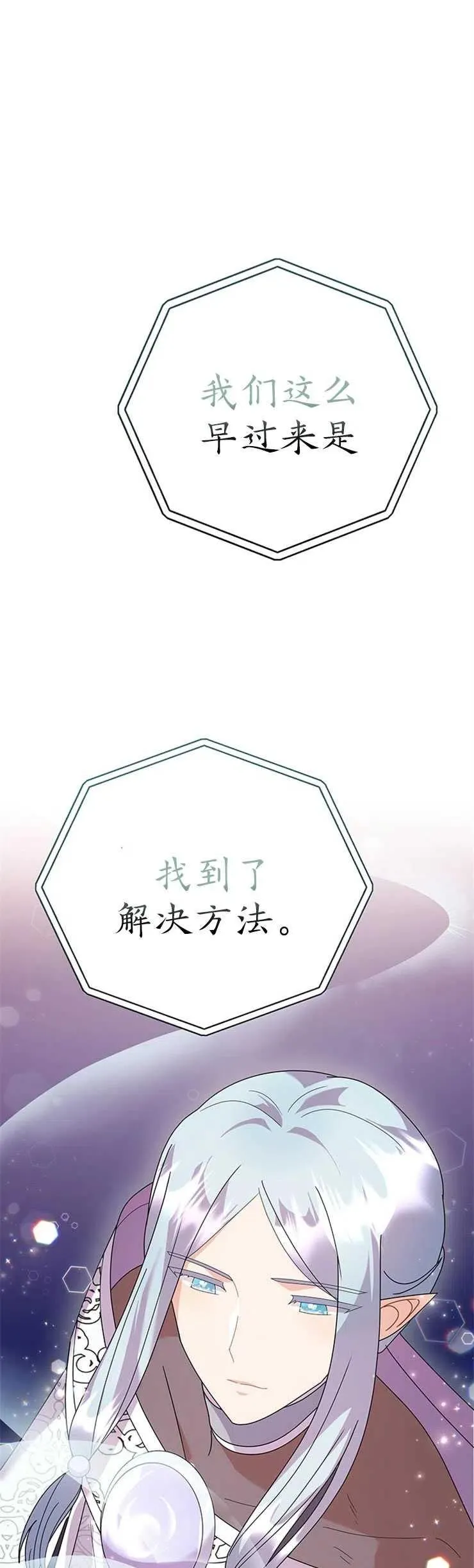 第22话 第21页