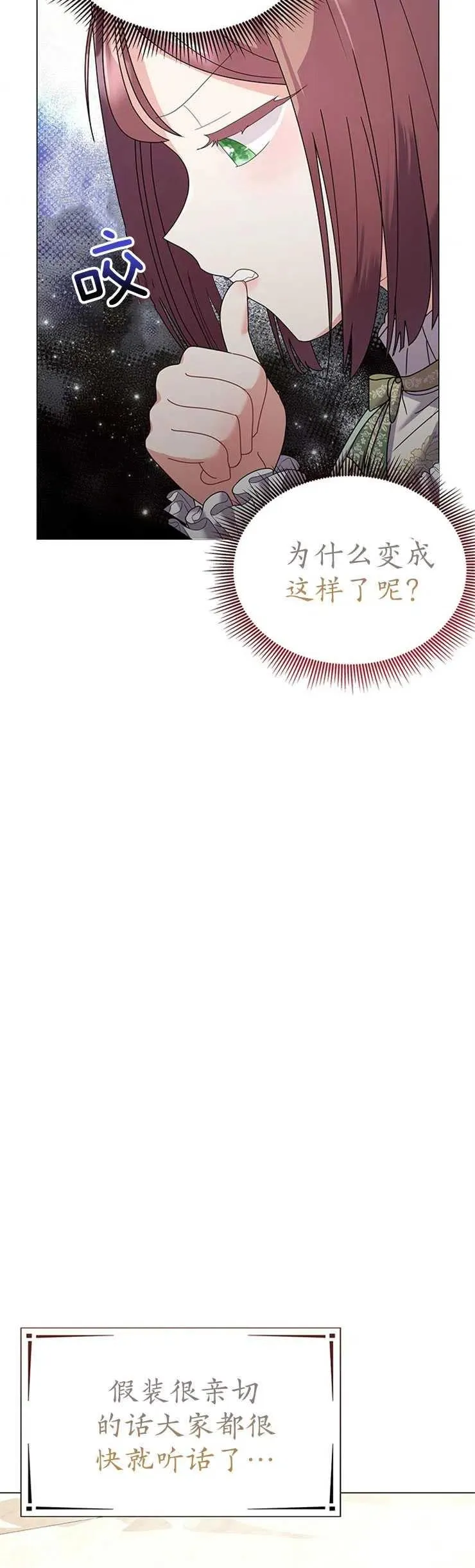 第22话 第24页