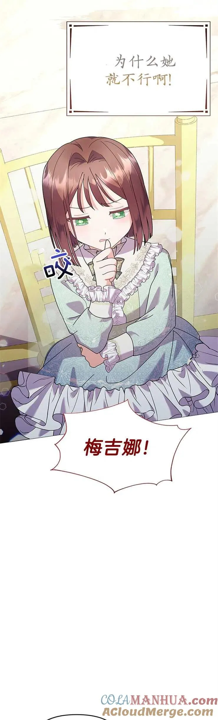 第22话 第25页
