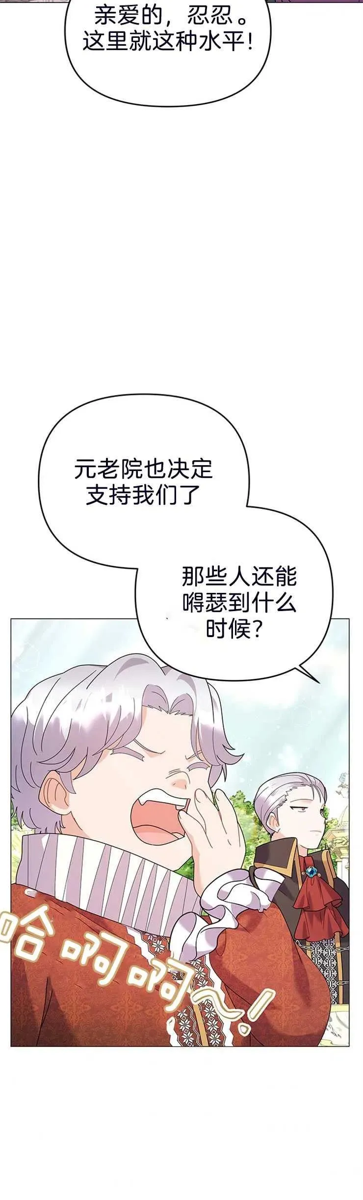 第22话 第27页