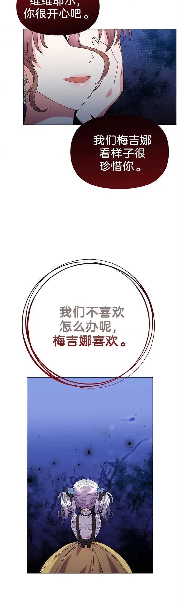 第22话 第33页