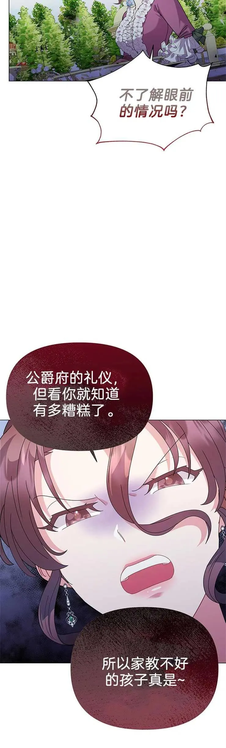 第22话 第35页