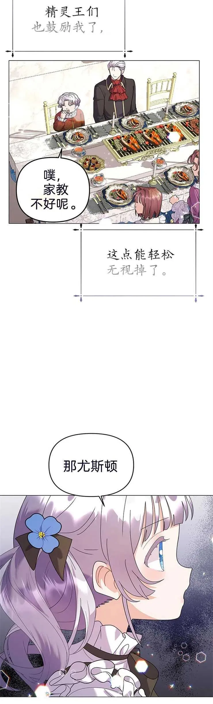 第22话 第44页