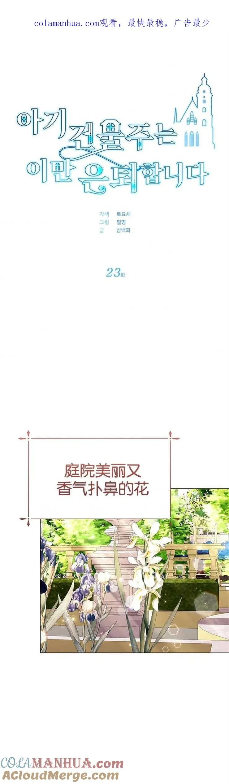第23话 第1页