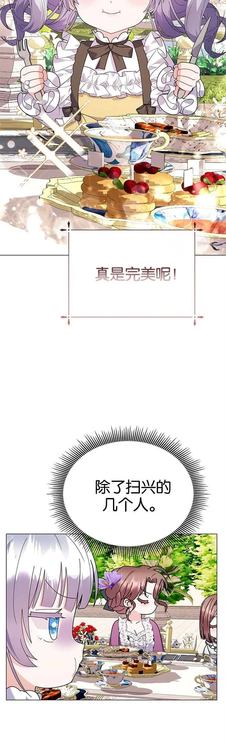 第23话 第3页