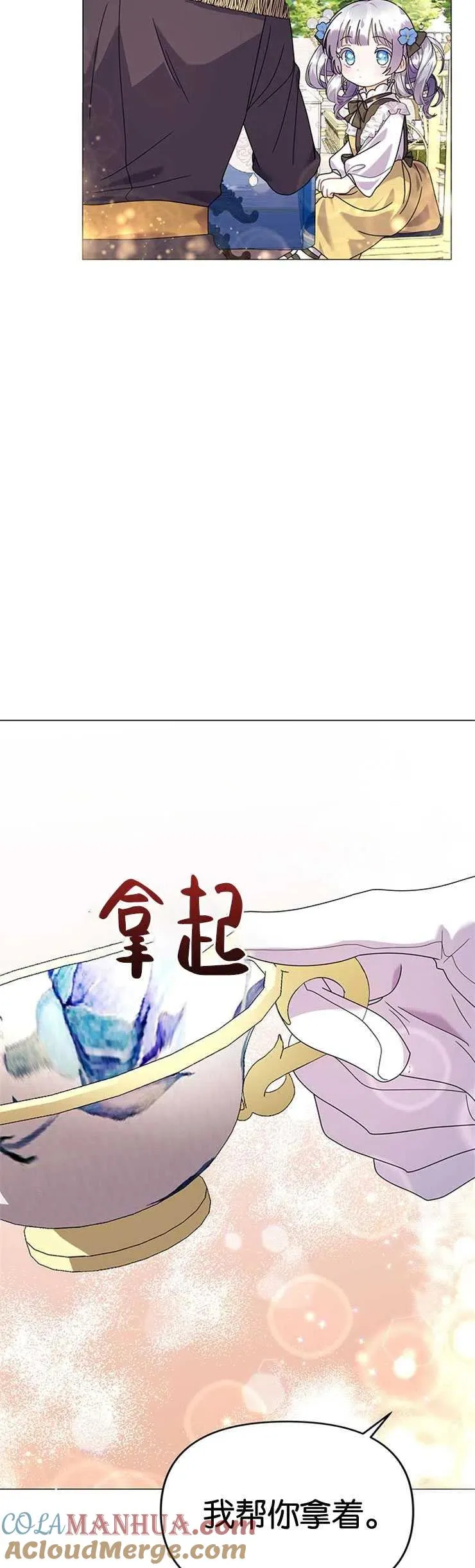 第23话 第7页