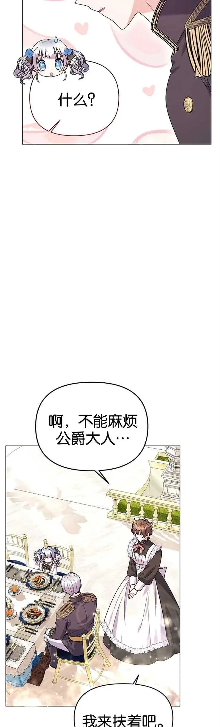 第23话 第9页