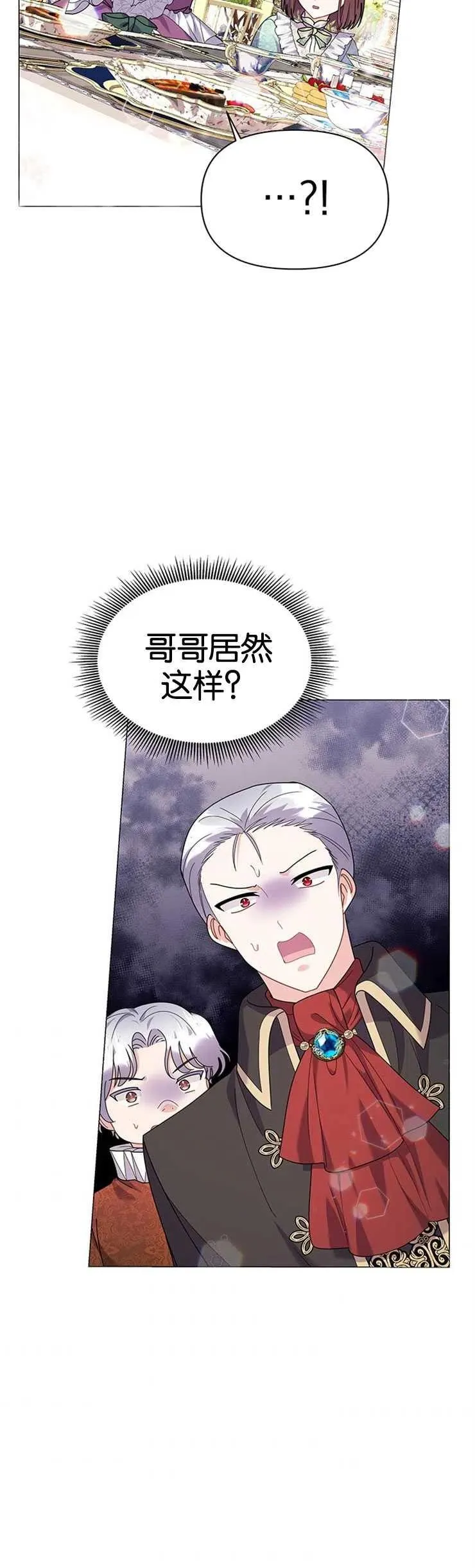 第23话 第14页