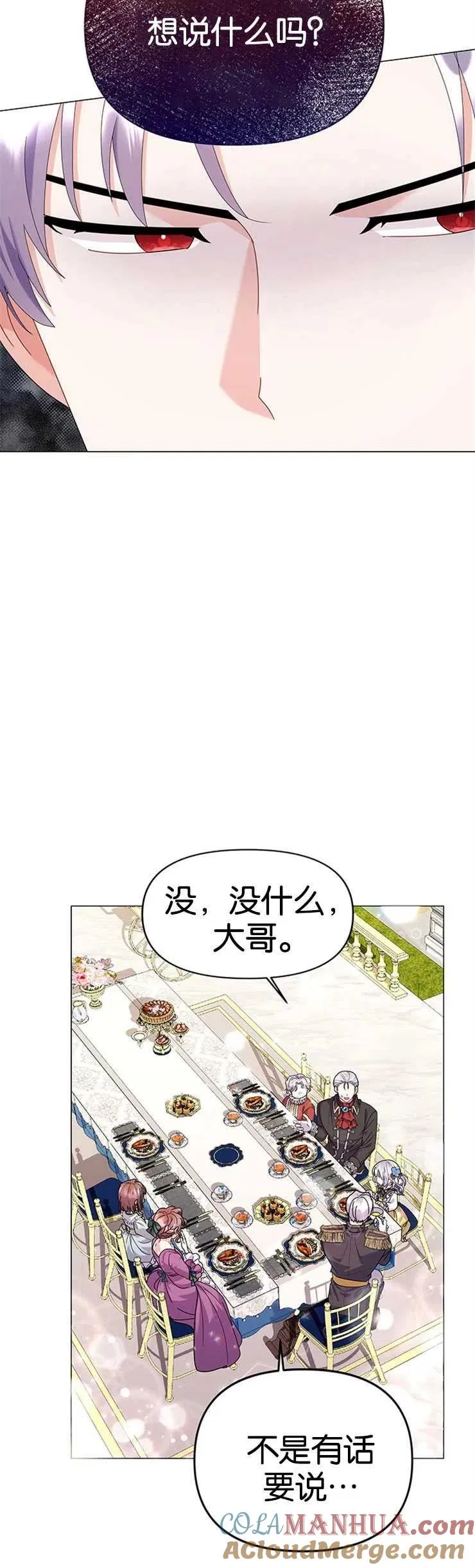 第23话 第16页