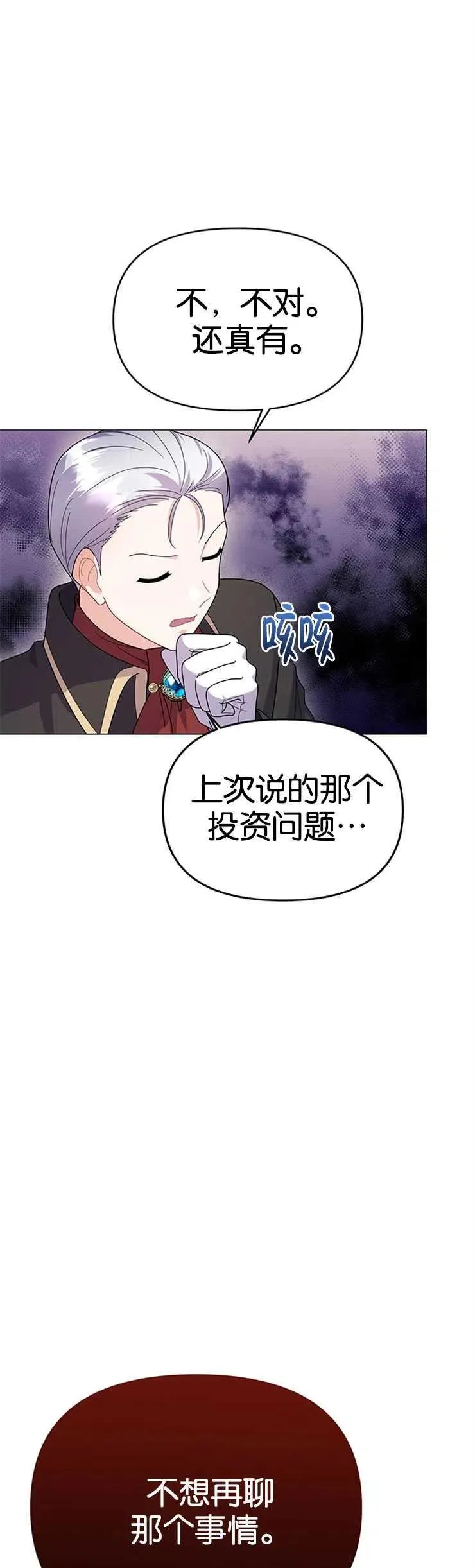 第23话 第17页