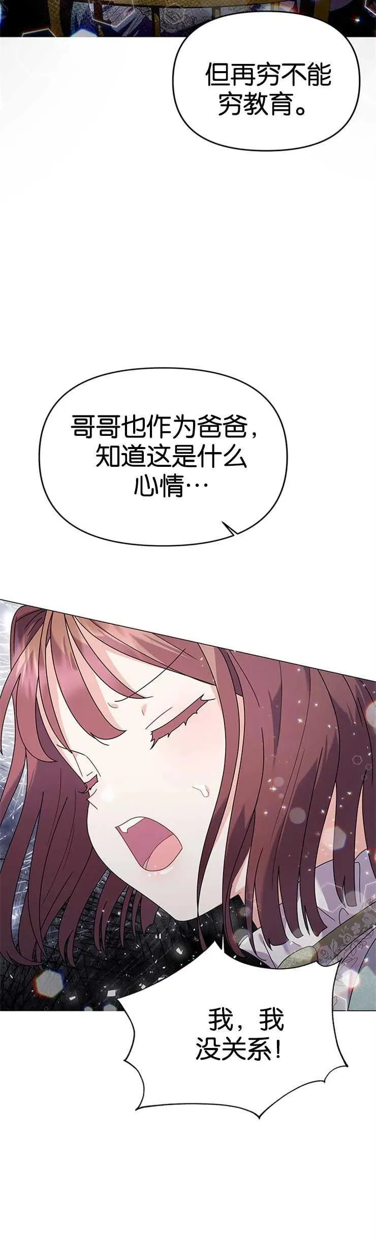 第23话 第20页