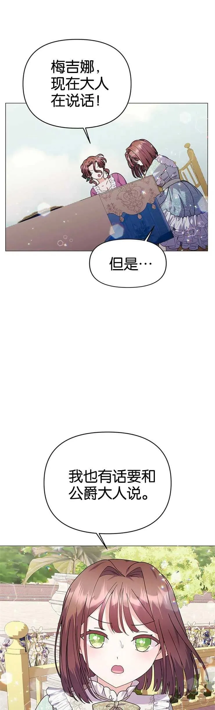 第23话 第21页