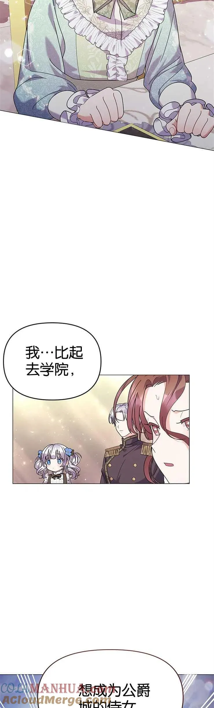 第23话 第22页