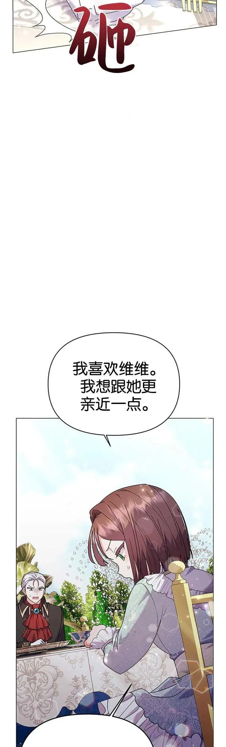 第23话 第24页