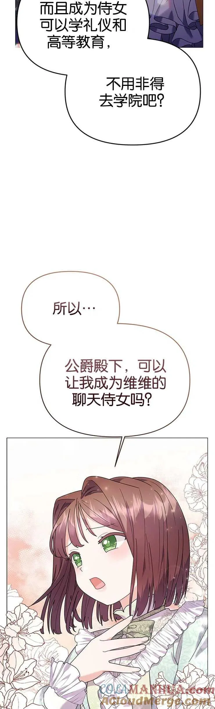 第23话 第25页