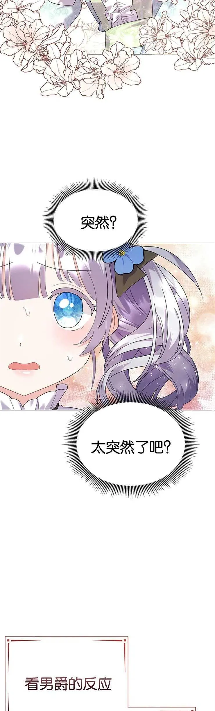 第23话 第26页