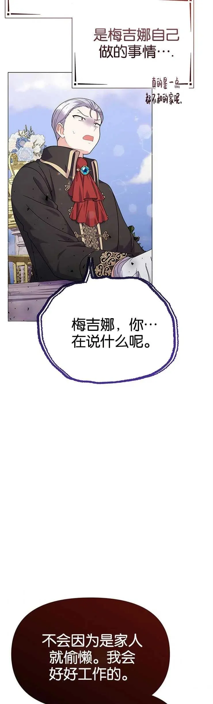 第23话 第27页