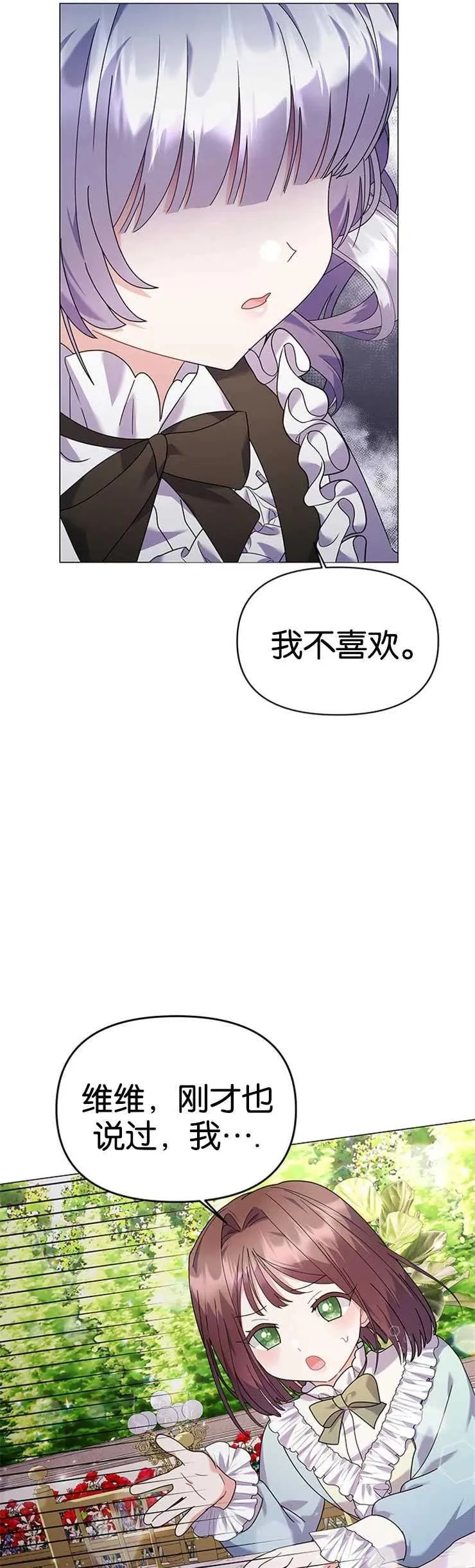 第23话 第29页