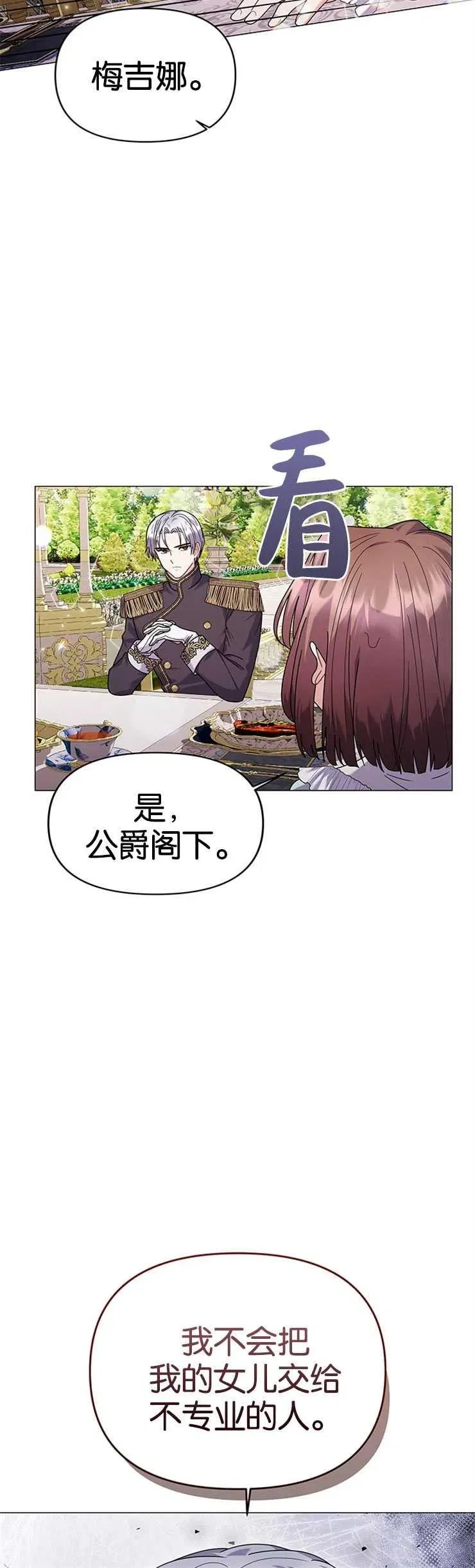 第23话 第30页