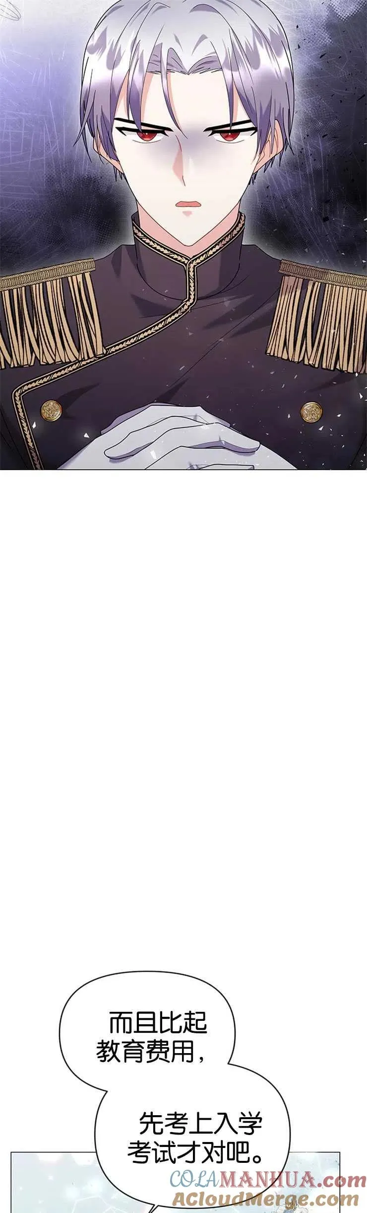 第23话 第31页