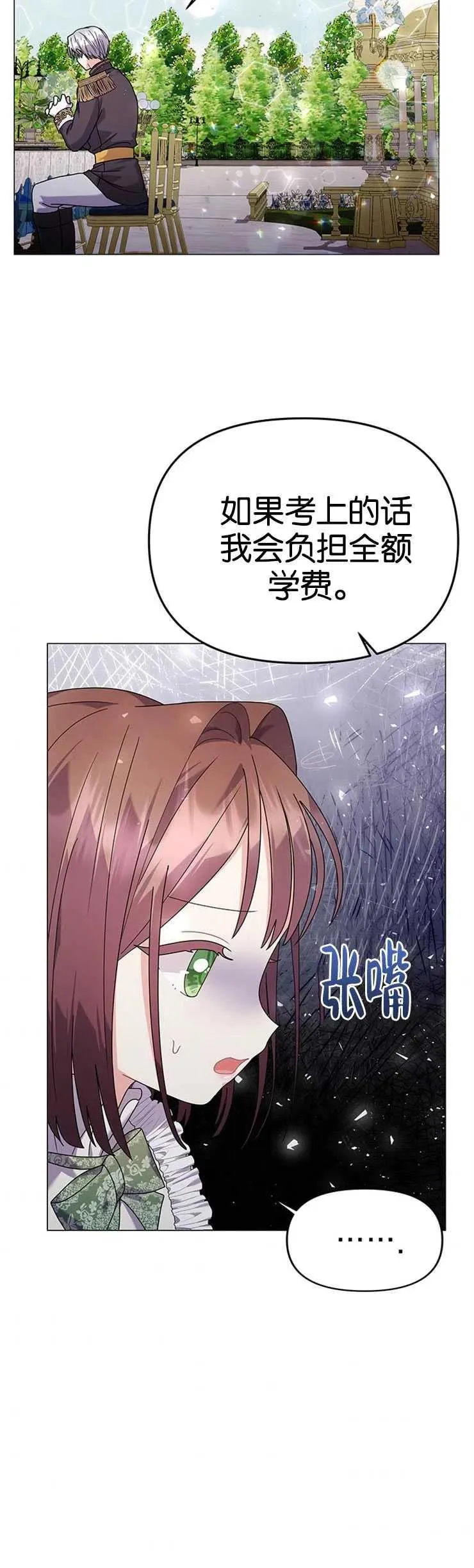 第23话 第32页