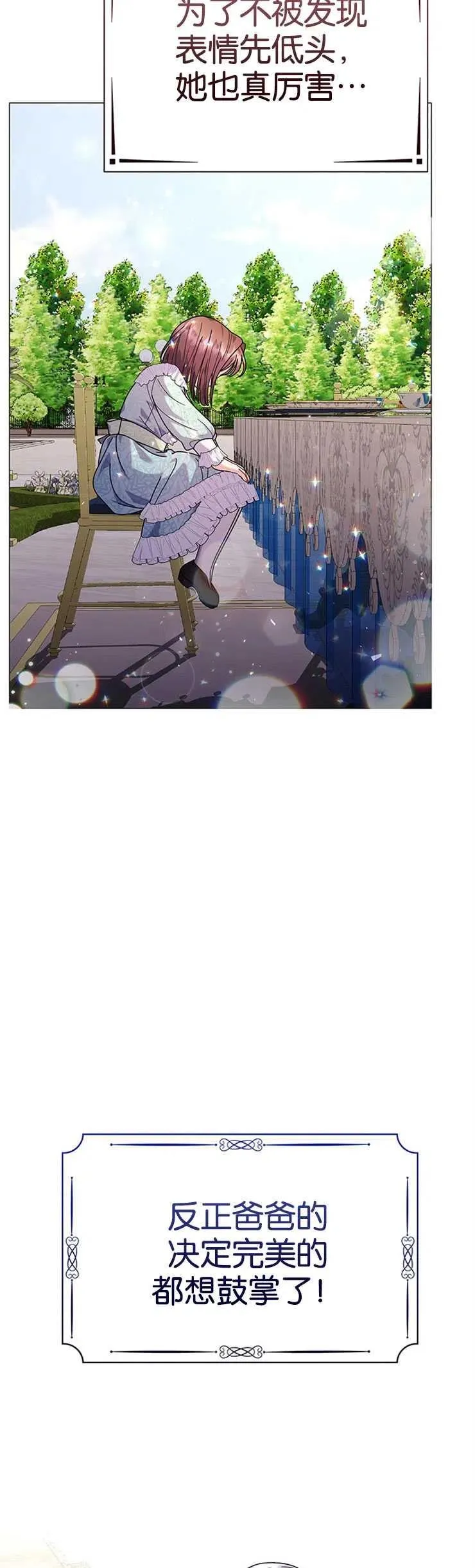 第23话 第35页