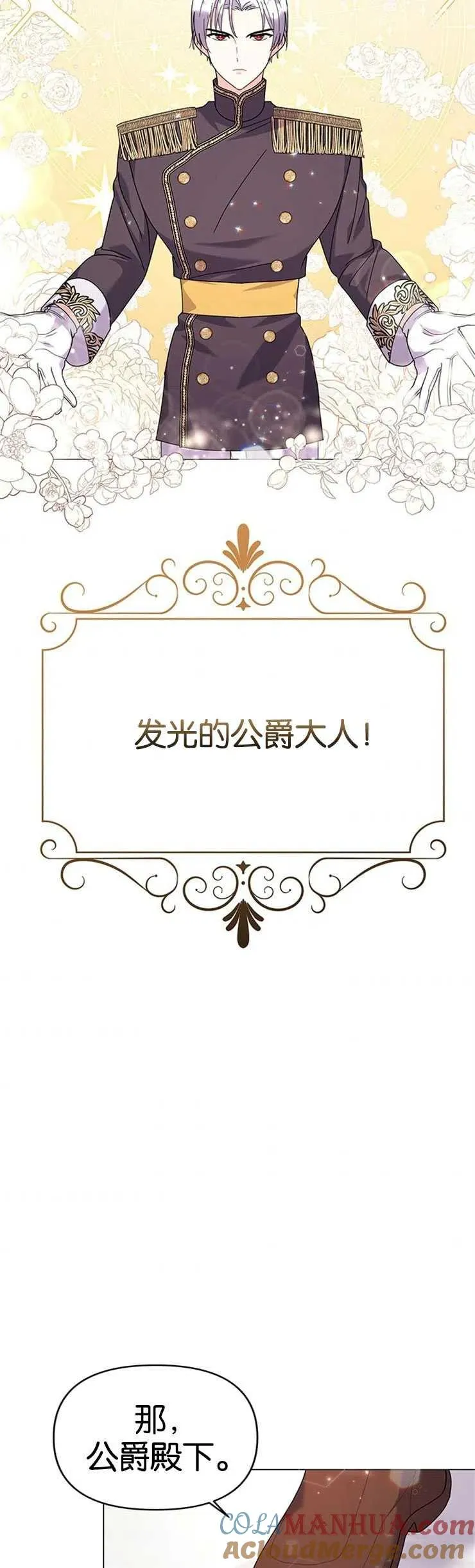 第23话 第37页