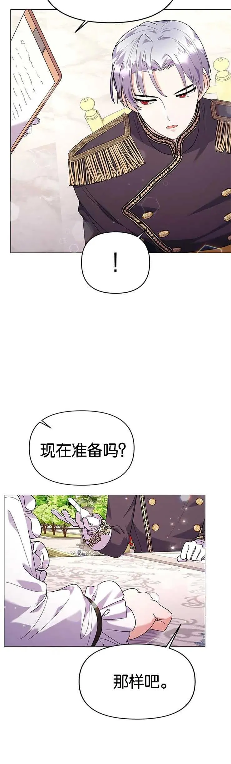 第23话 第39页