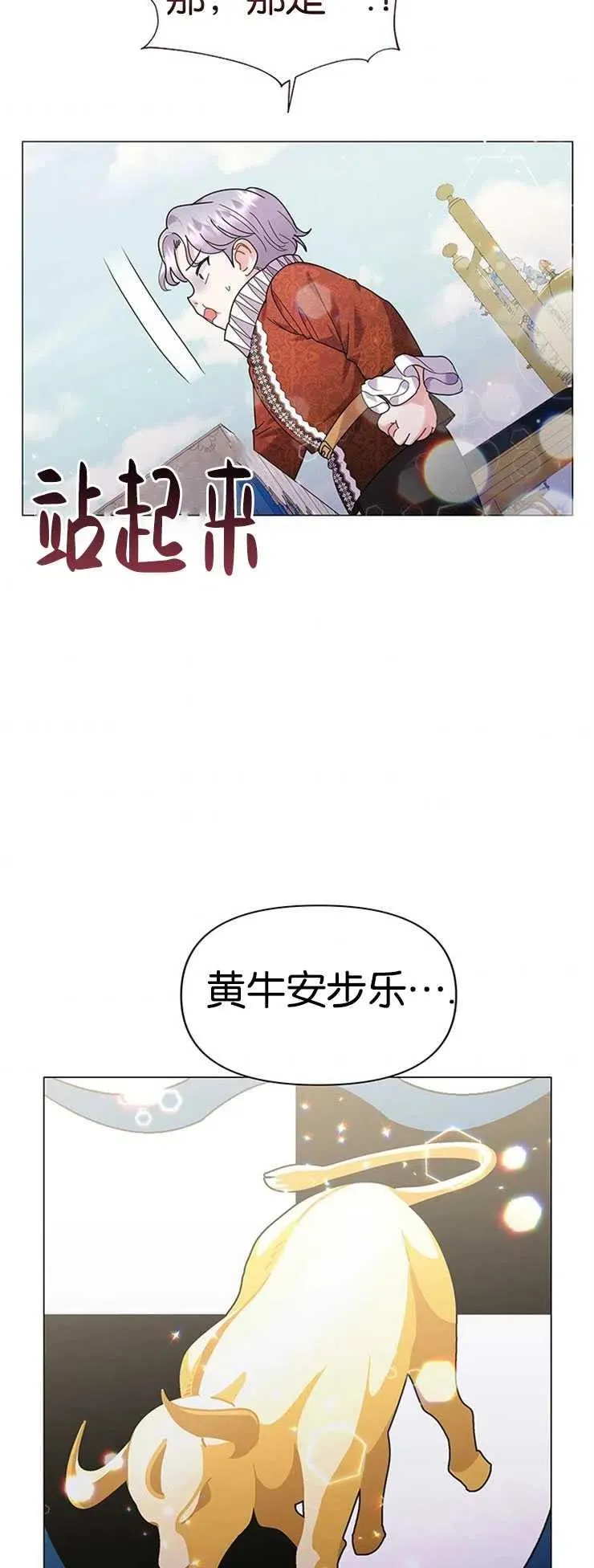 第23话 第42页
