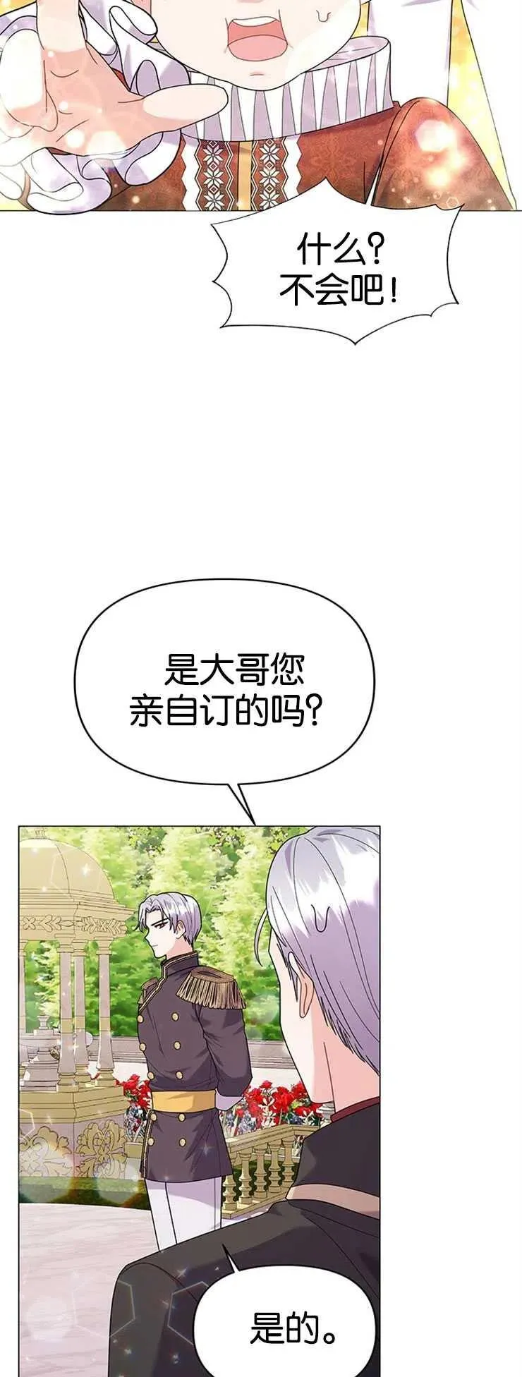 第23话 第44页