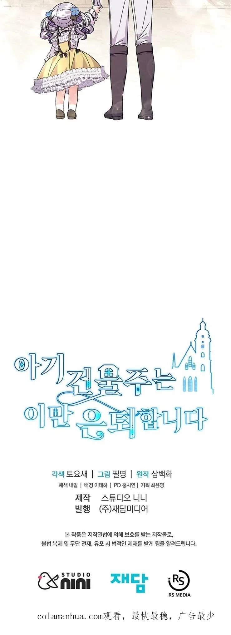 第23话 第50页