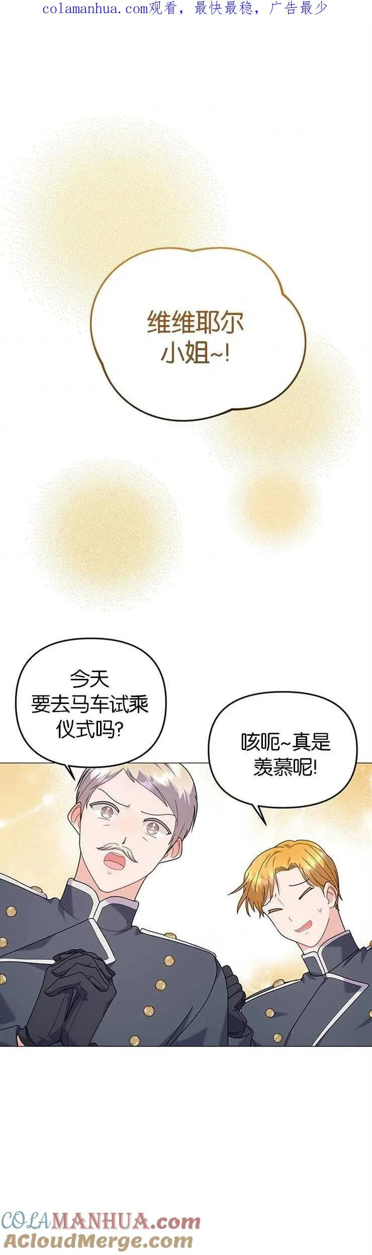 第24话 第1页