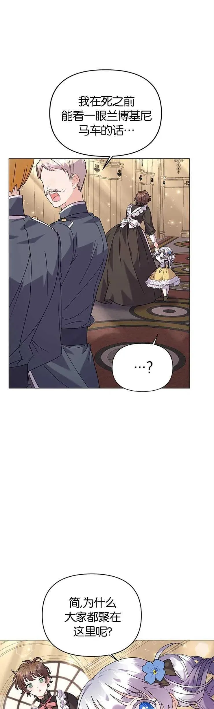第24话 第2页