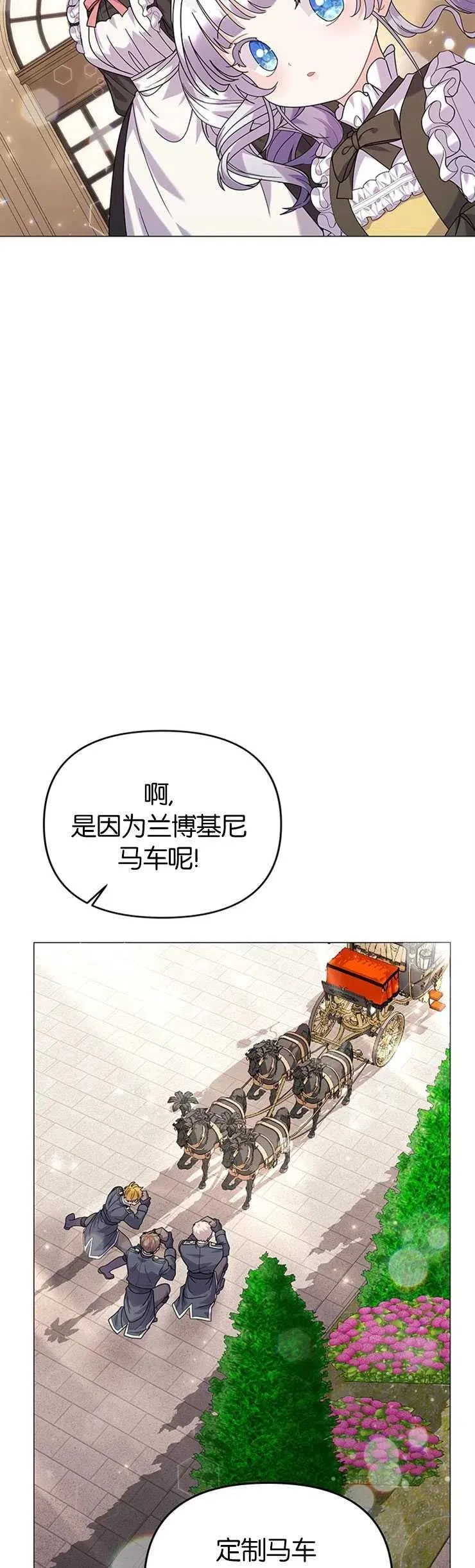 第24话 第3页