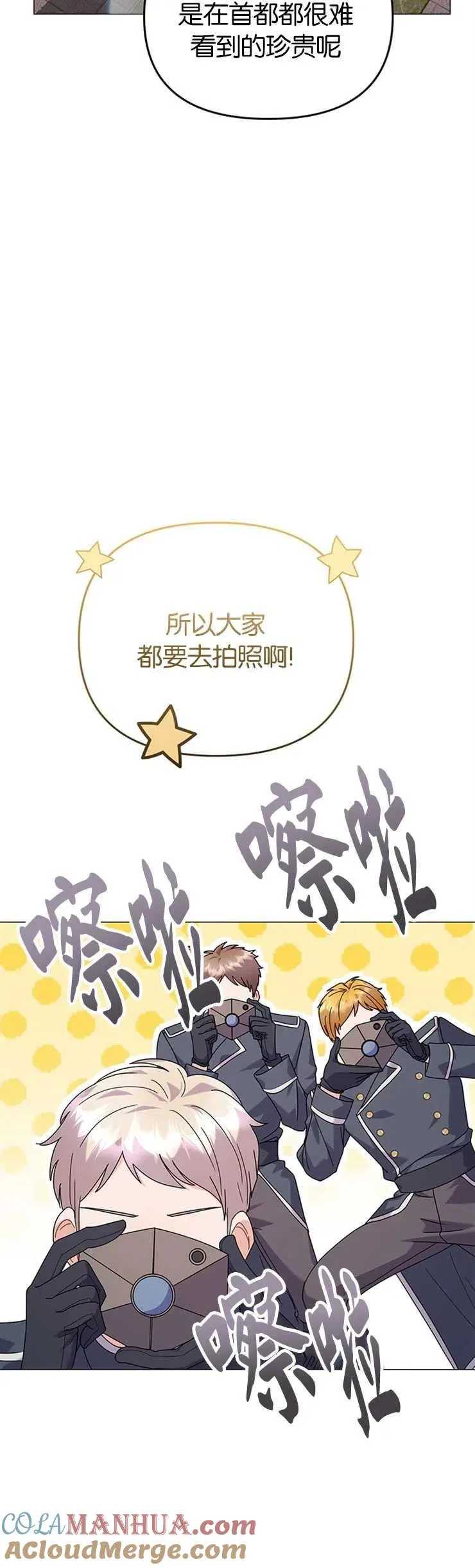 第24话 第4页