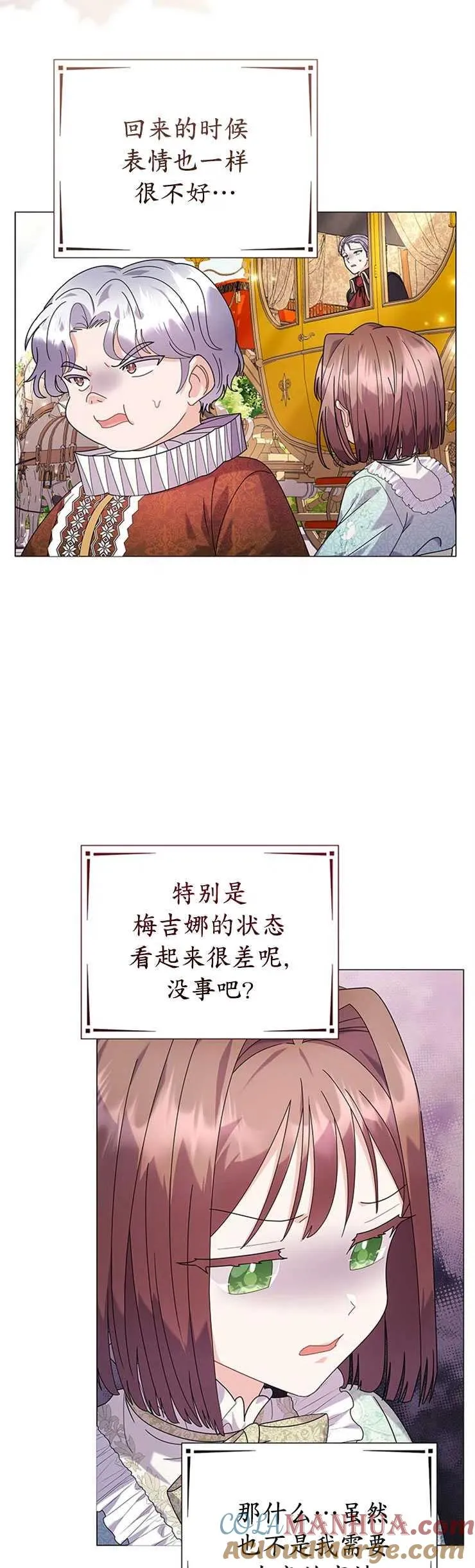 第24话 第7页