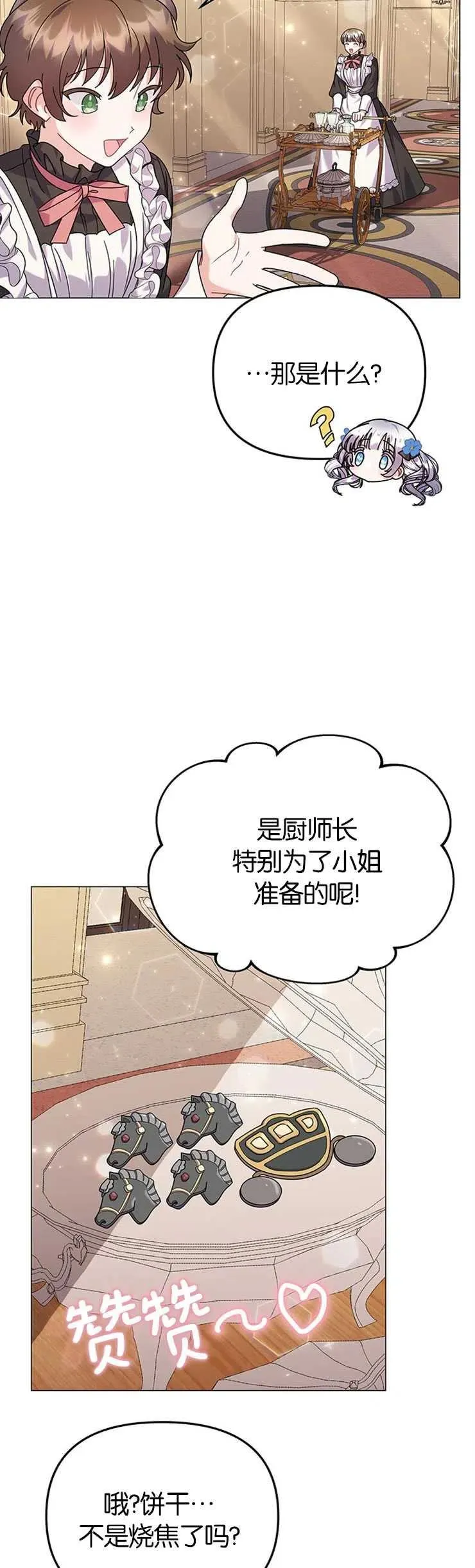 第24话 第9页