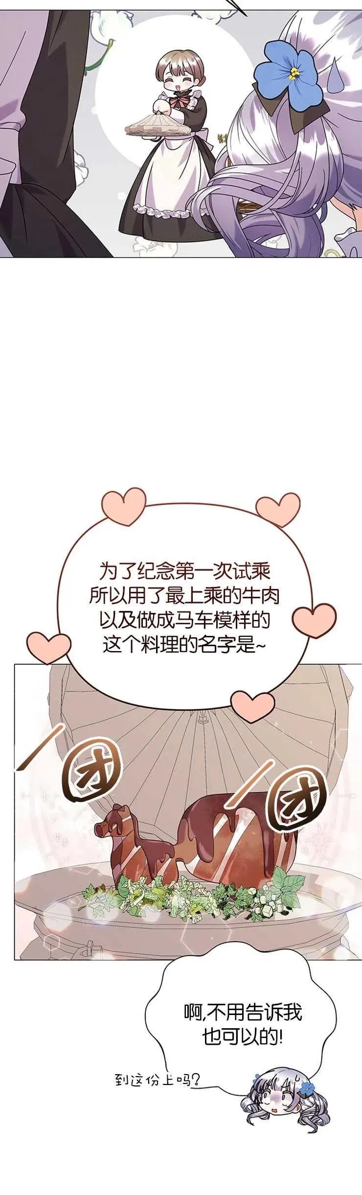 第24话 第11页