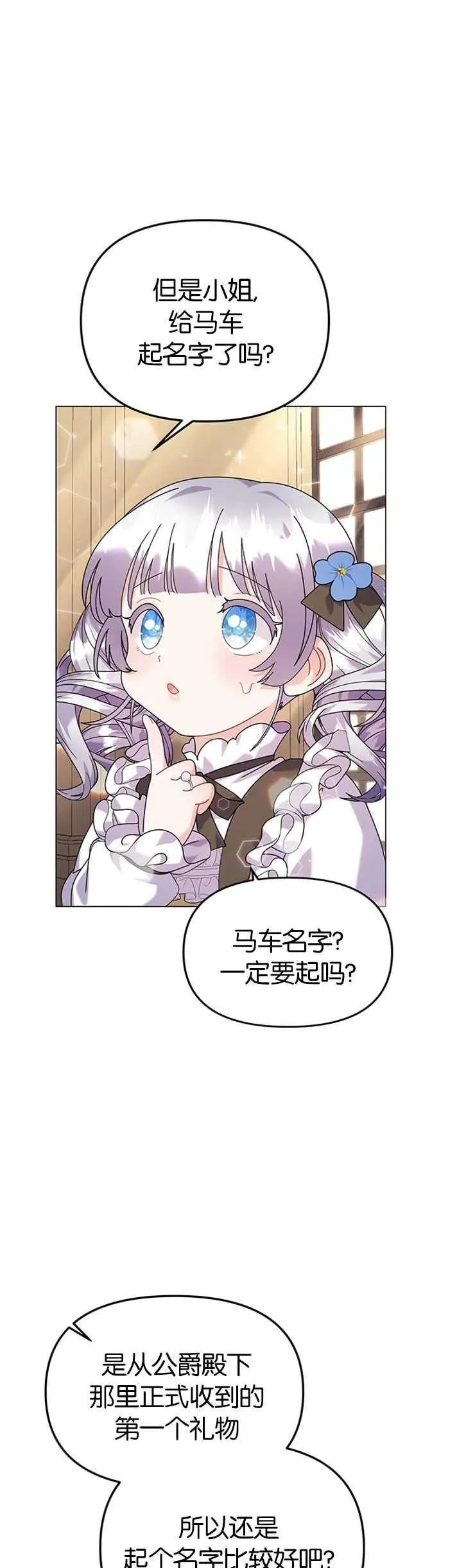 第24话 第12页