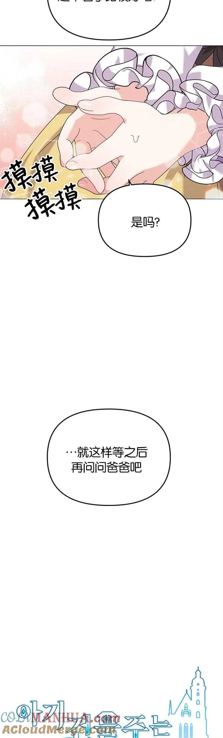 第24话 第13页