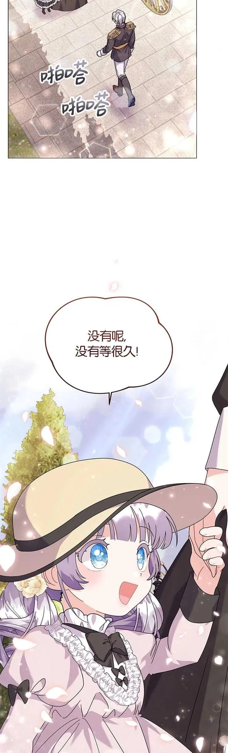 第24话 第15页