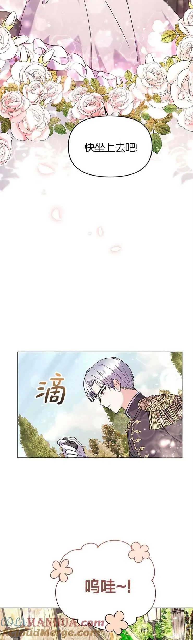 第24话 第16页