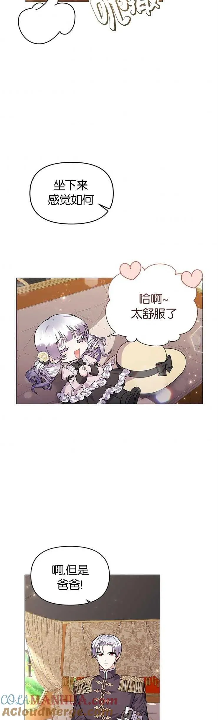第24话 第19页