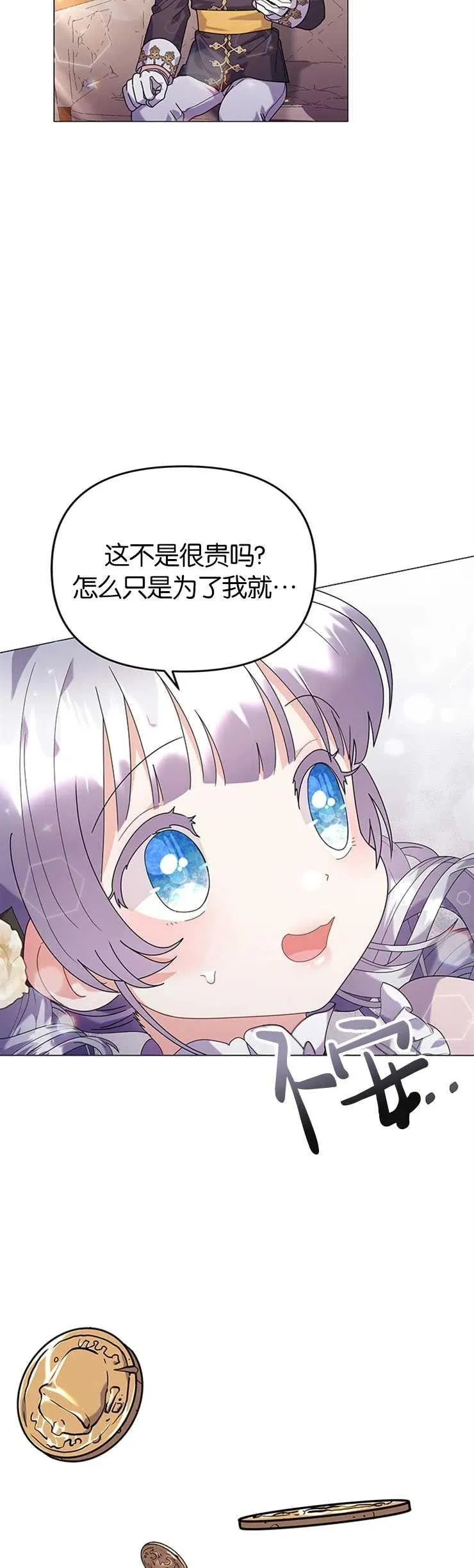 第24话 第20页