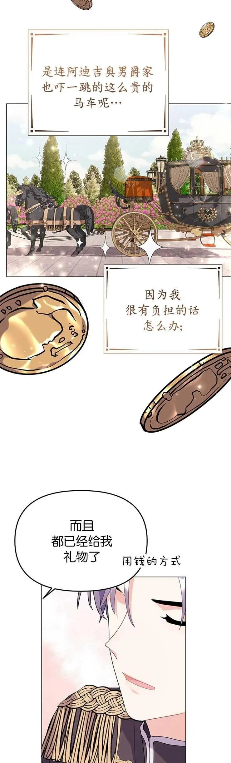 第24话 第21页