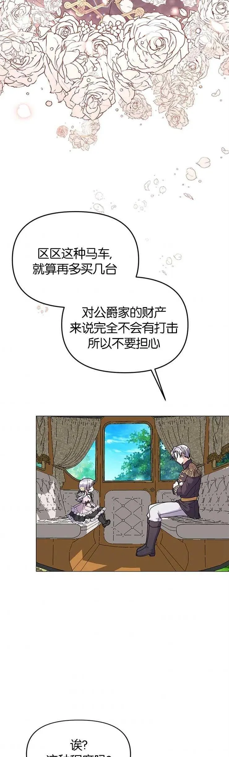 第24话 第23页